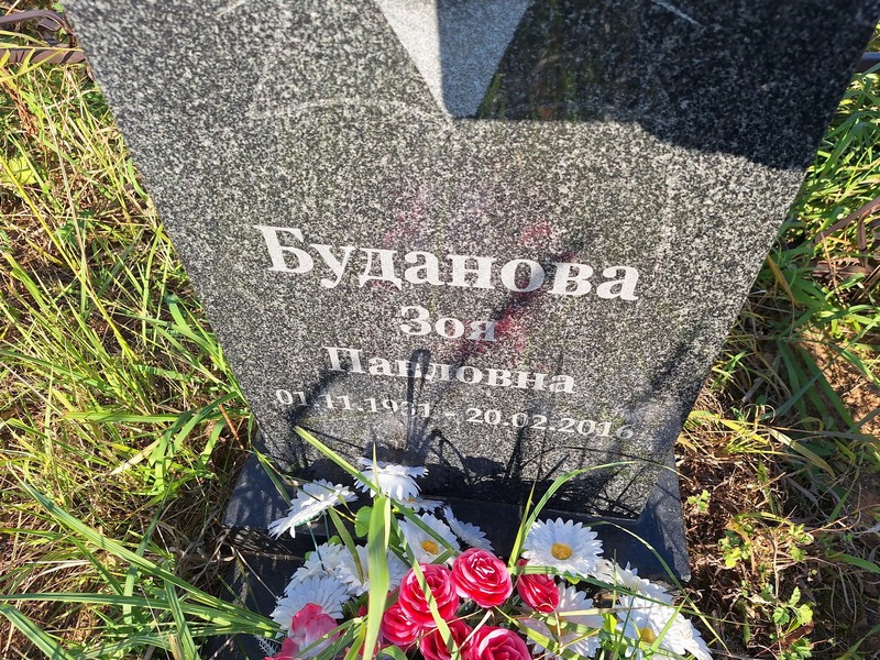 Буданова