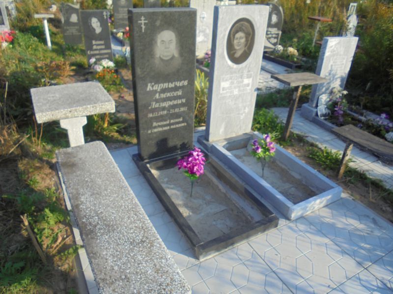Карпычев Алексей Лазаревич
