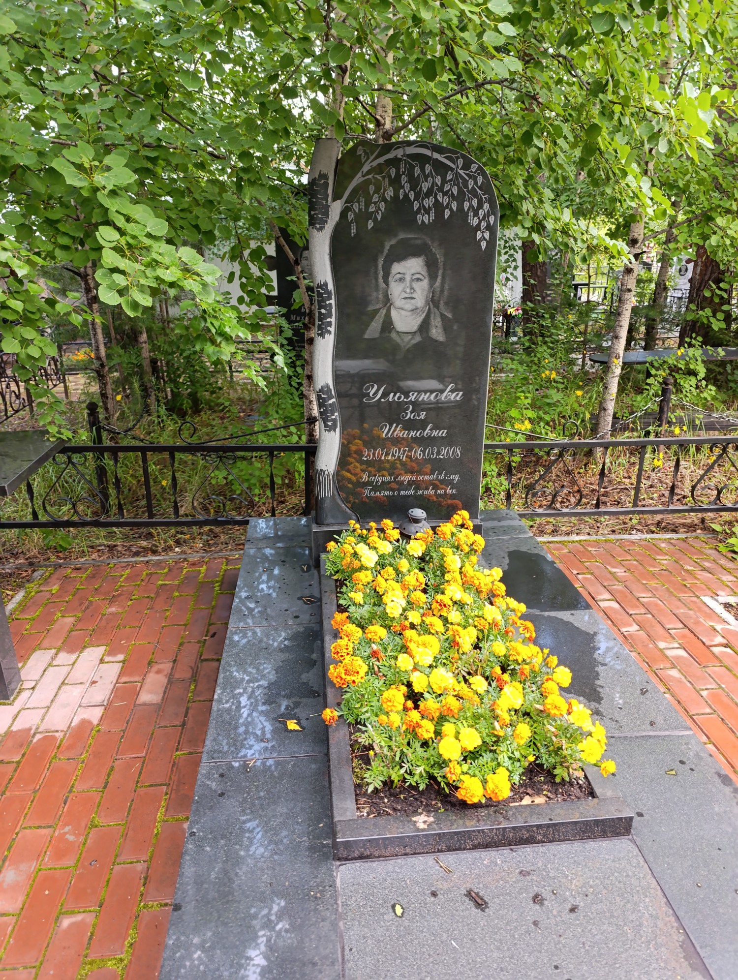 Ульянова Зоя Ивановна