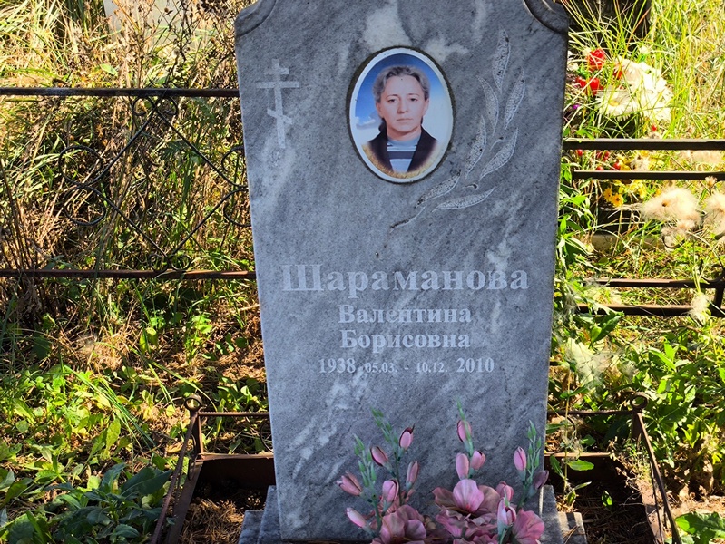 Шараманова