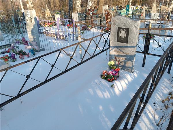 Паращенко Николай Иванович