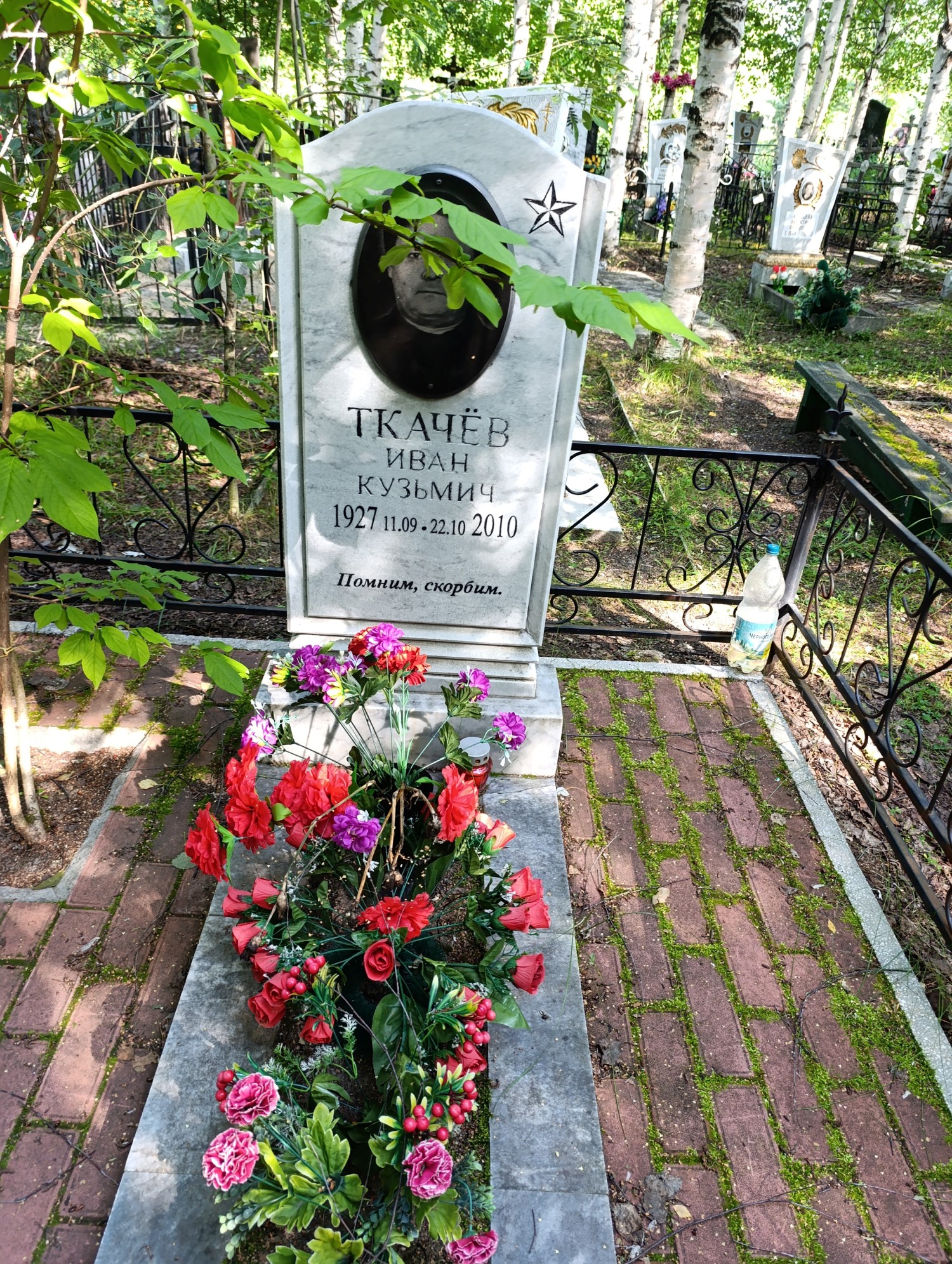 Ткачев Иван Кузьмич