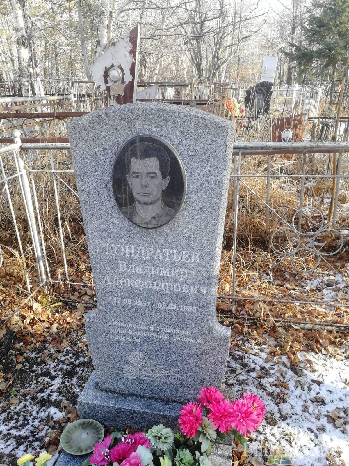Кондратьев Владимир Александрович