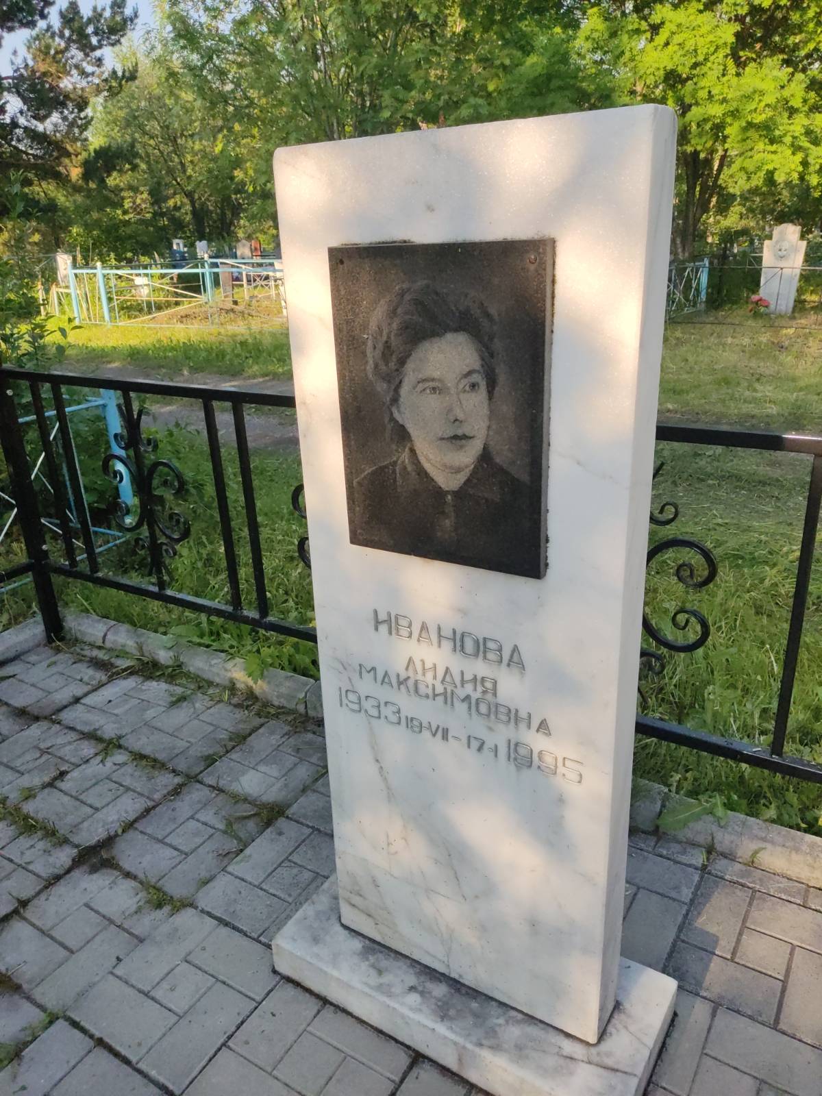 Иванова Лидия Максимовна