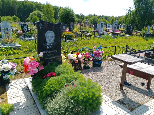 Медведчиков Сергей Борисович