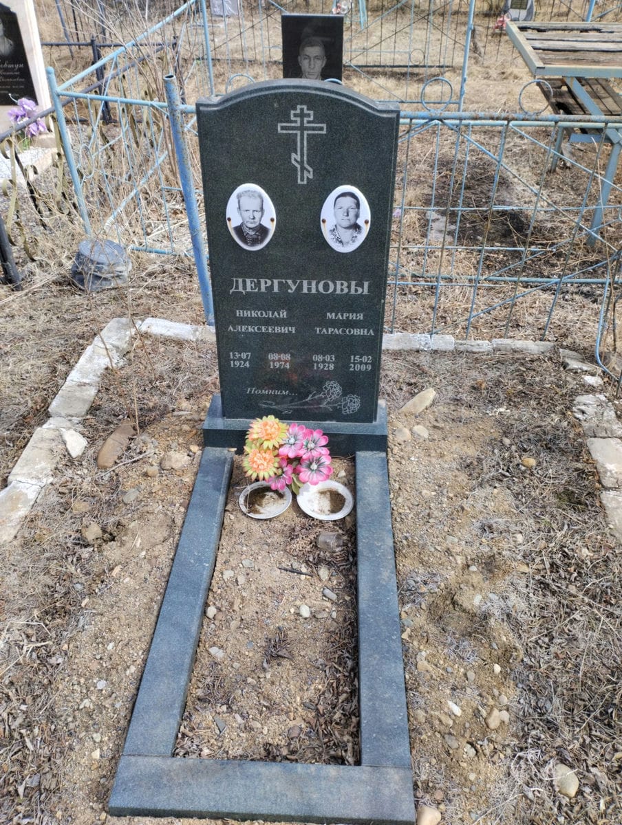 Дергунов Николай Алексеевич