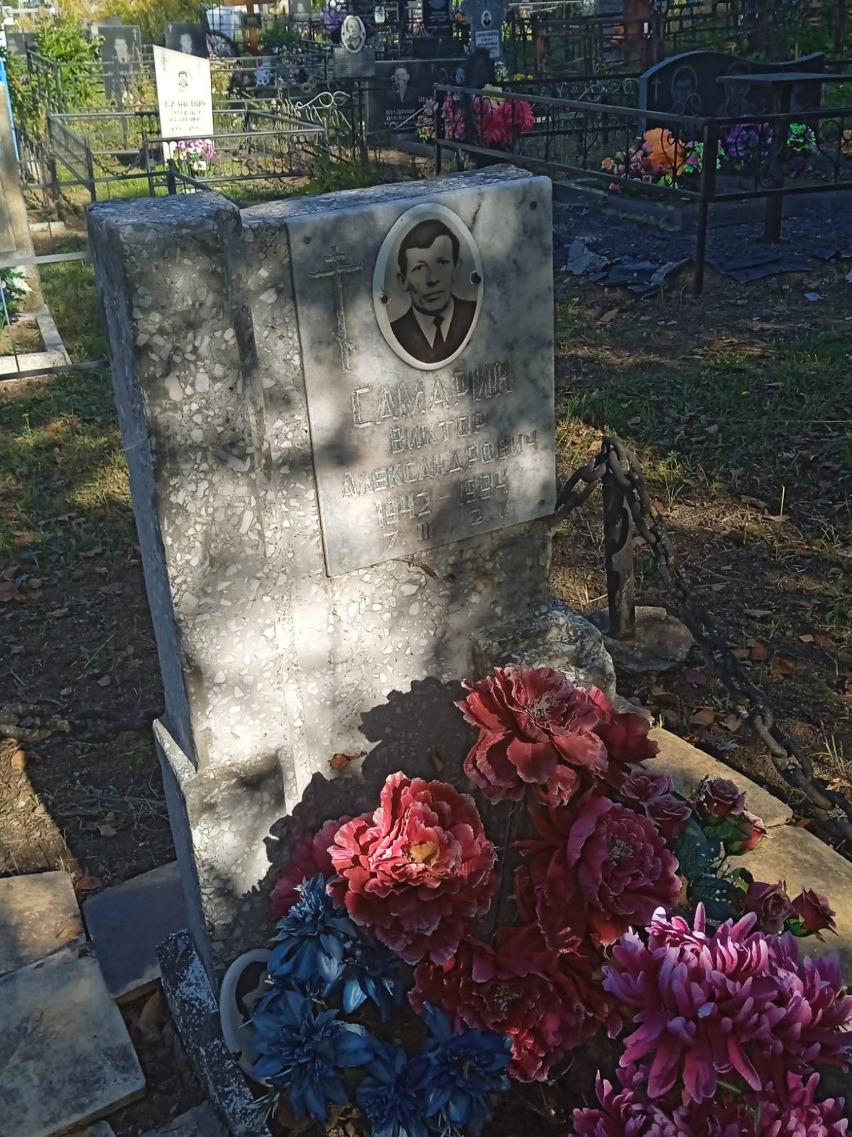 Самарин Виктор Александрович