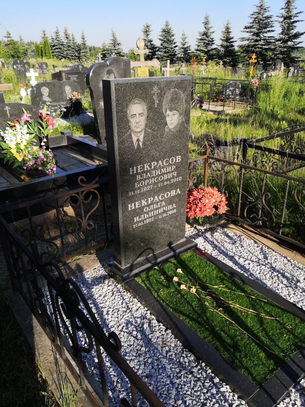 Некрасов Владимир Борисович