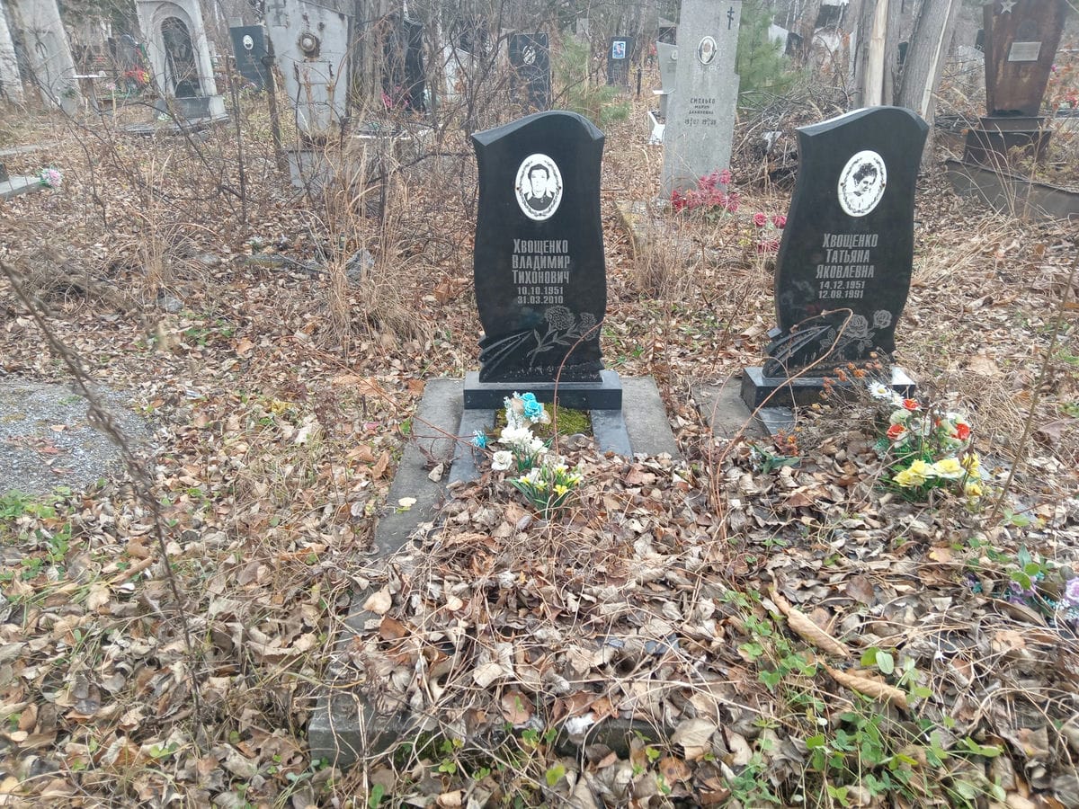 Хвощенко Владимир Тихонович