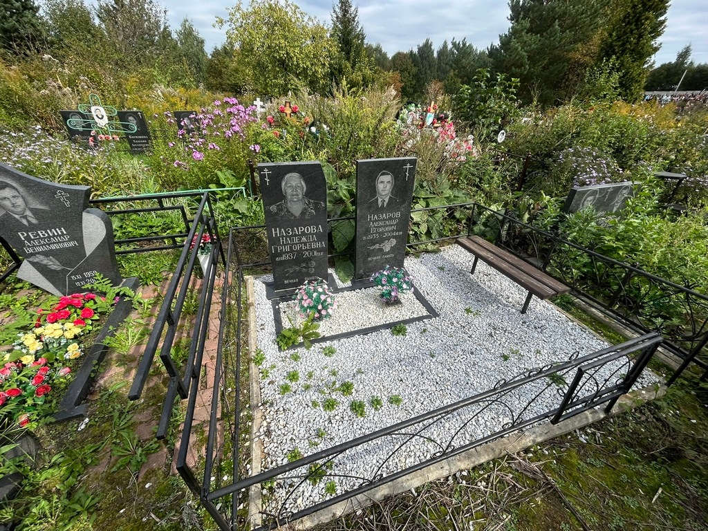 Назарова Надежда Григорьевна