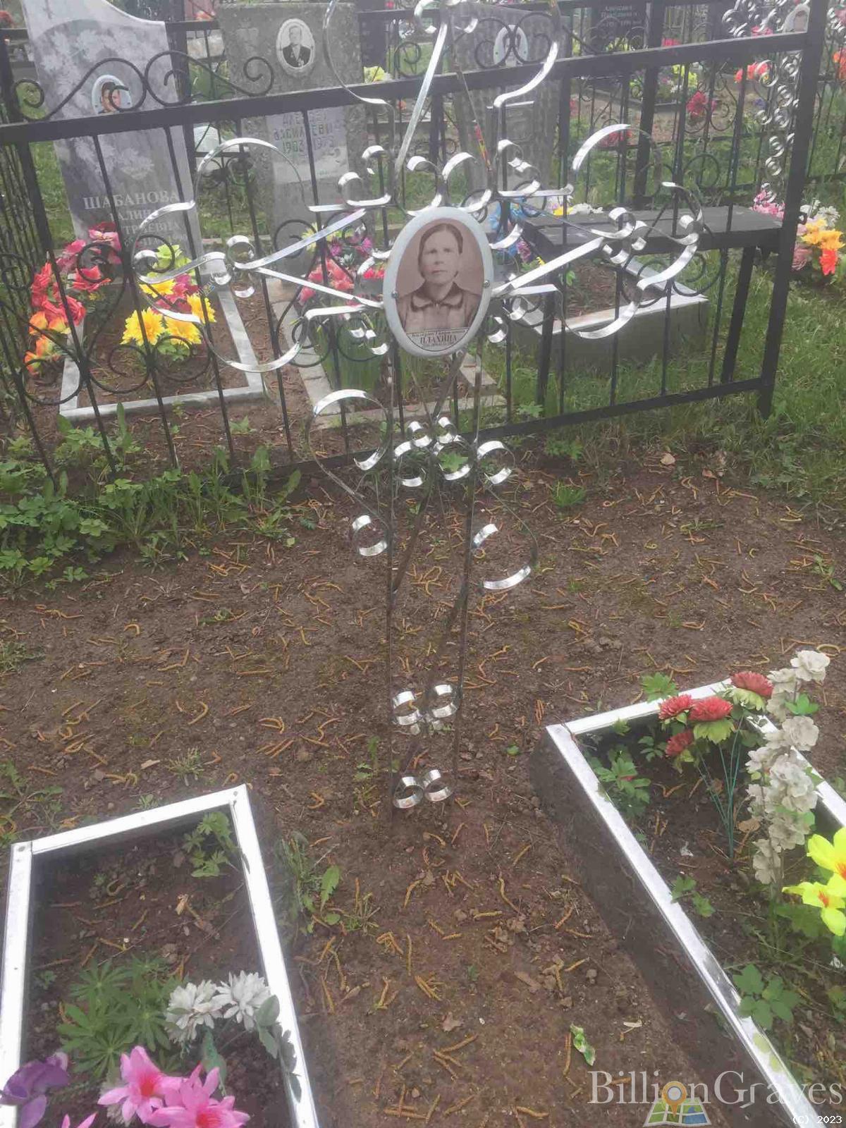 Плахина Калерия Гавриловна