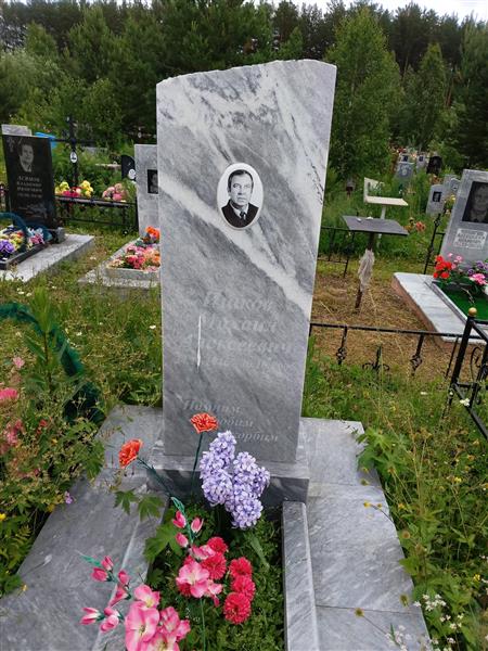 Ишков Михаил Алексеевич