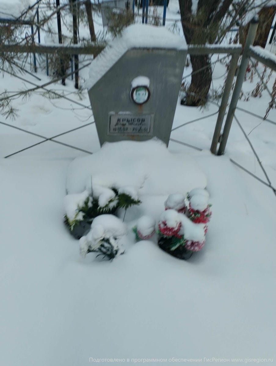 Крысов Петр Иванович