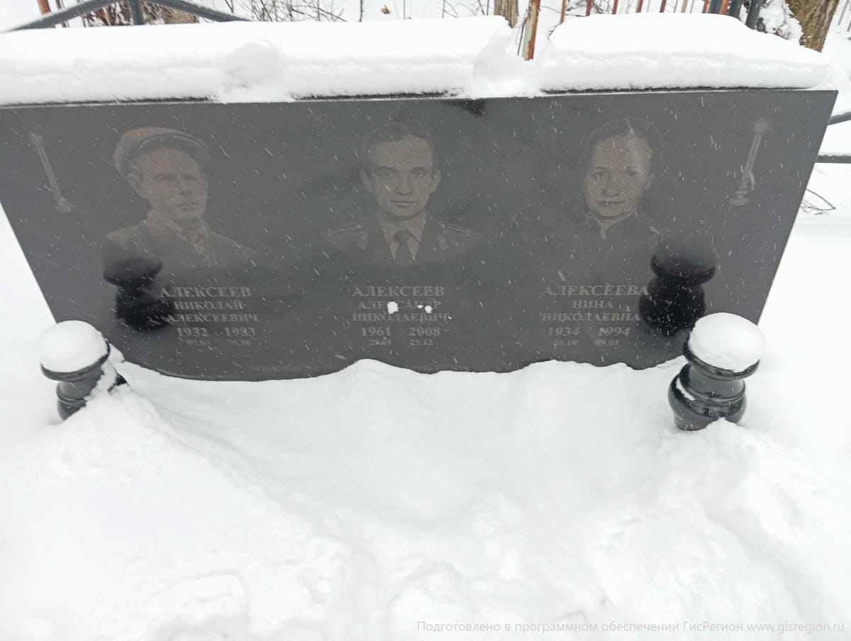 Алексеев Александр Николаевич