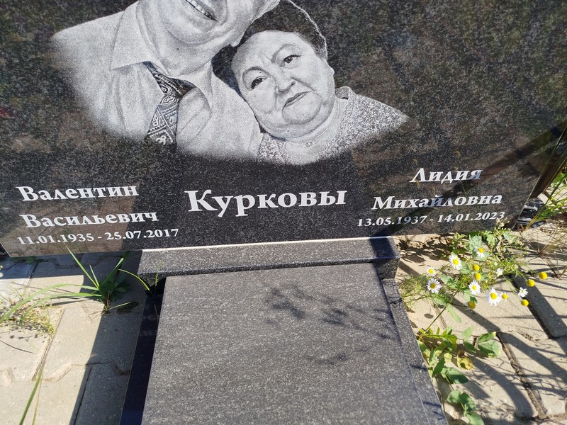 Курков