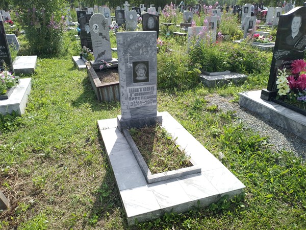 Шатова Галина Архиповна