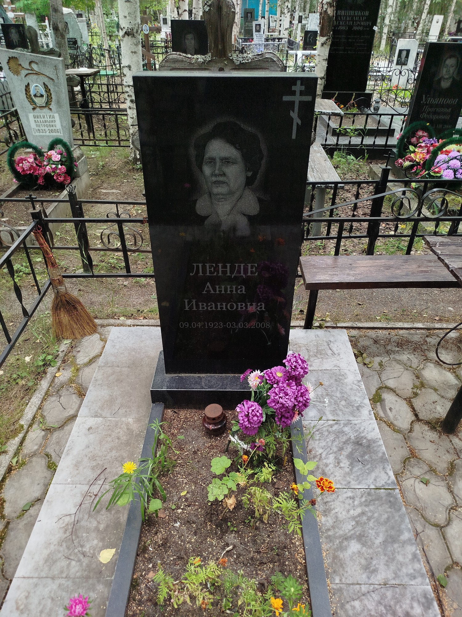 Ленде Анна Ивановна
