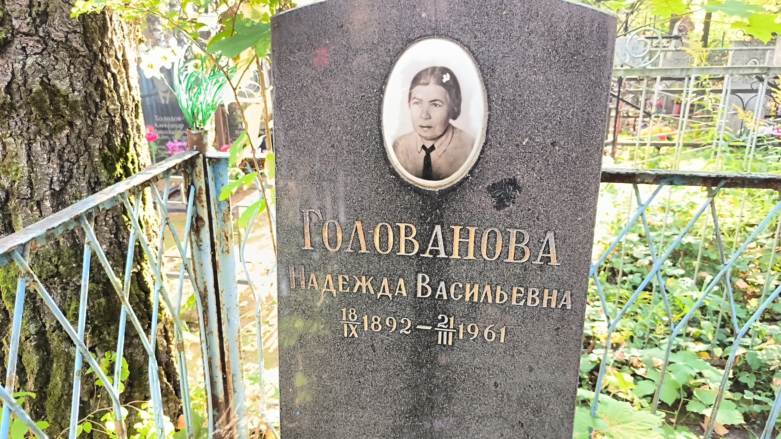 Голованова Надежда Васильевна