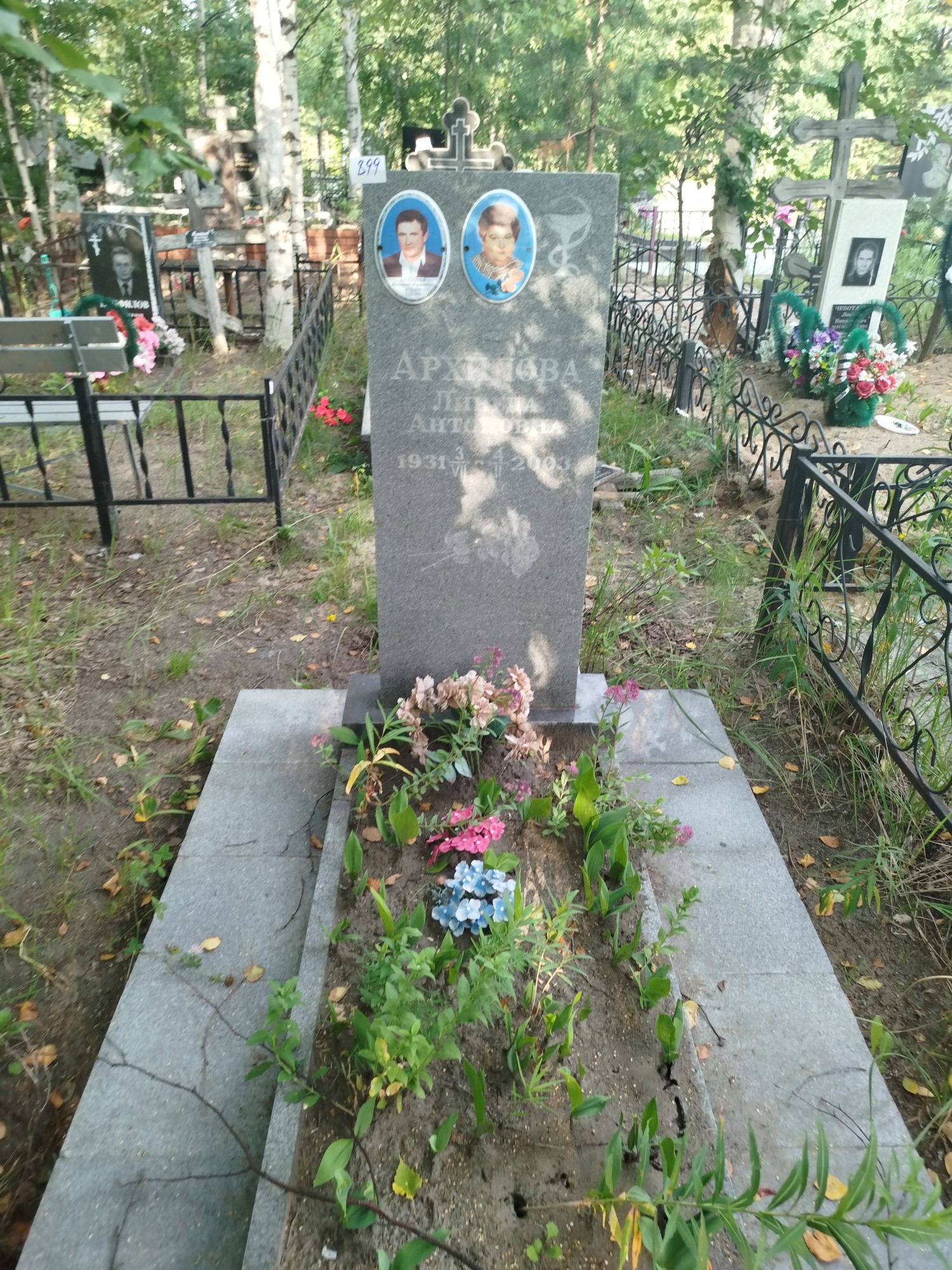 Архипов Валерий Иванович
