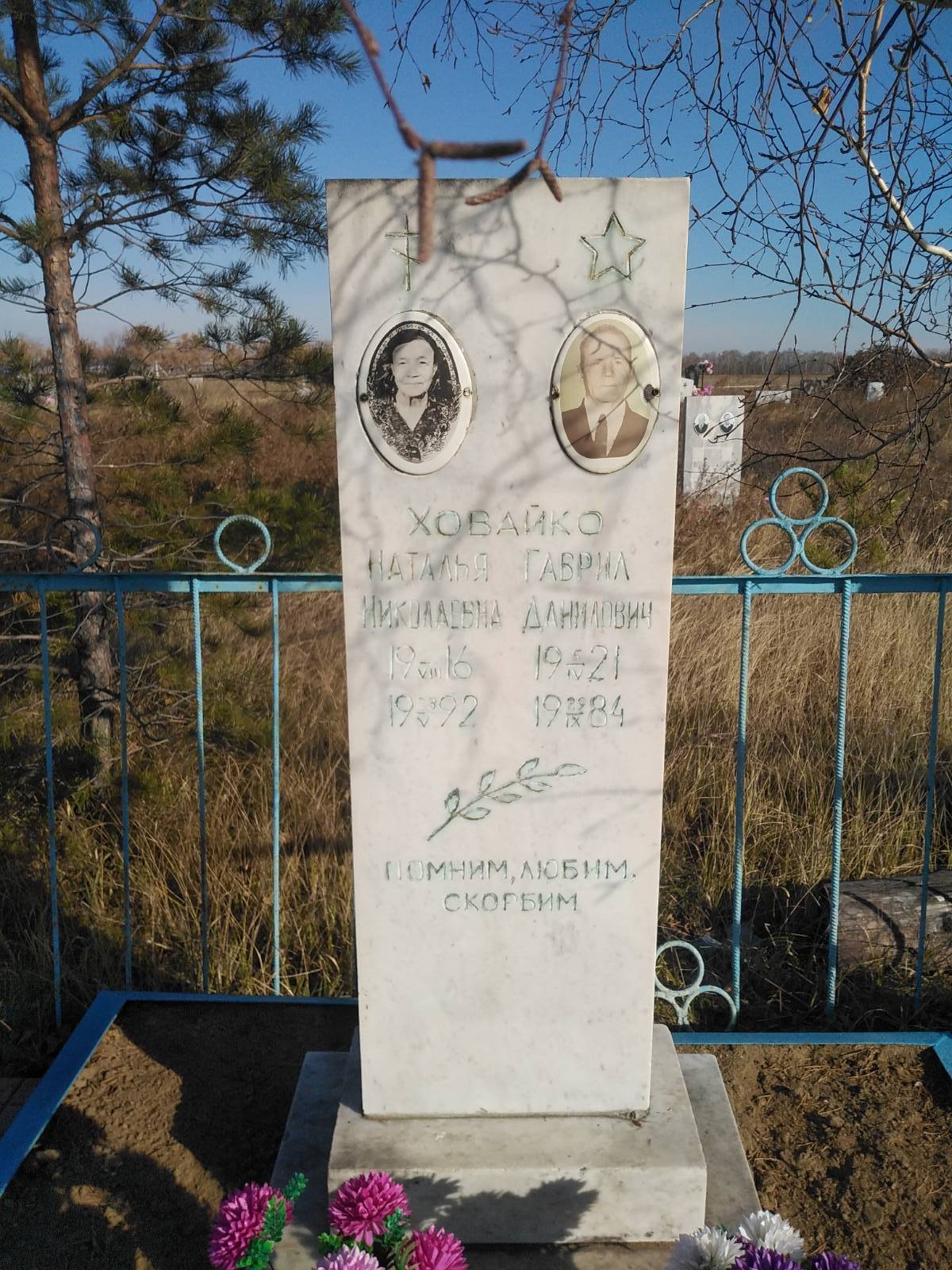 Ховайко Гаврил Данилович