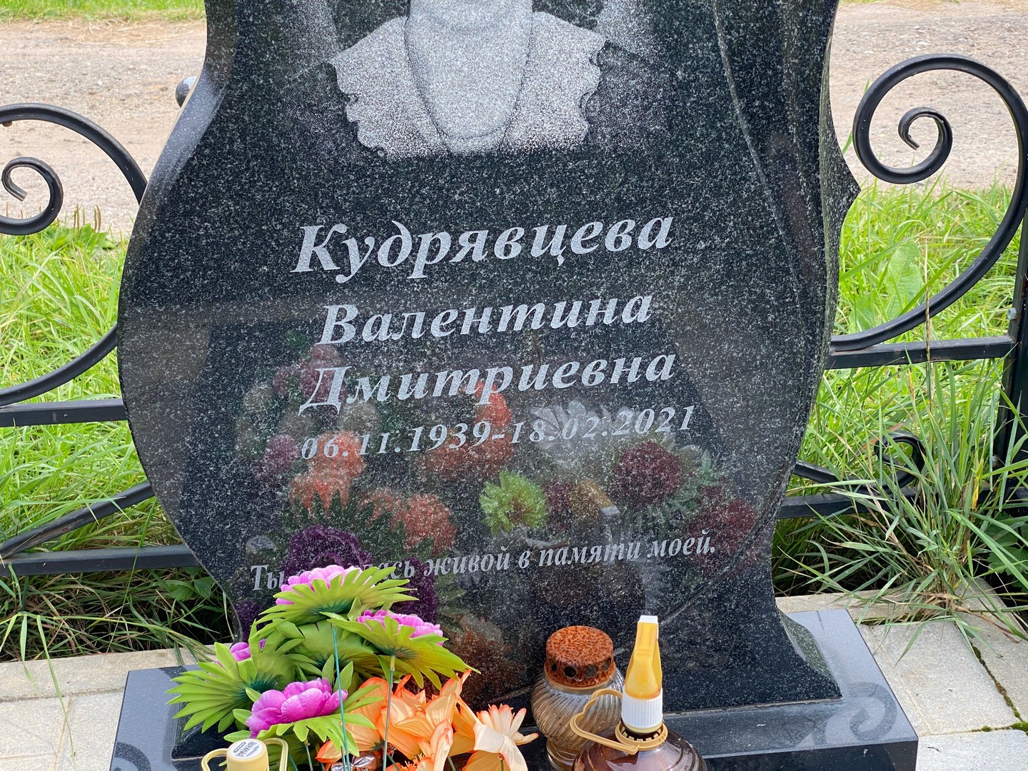 Кудрявцева