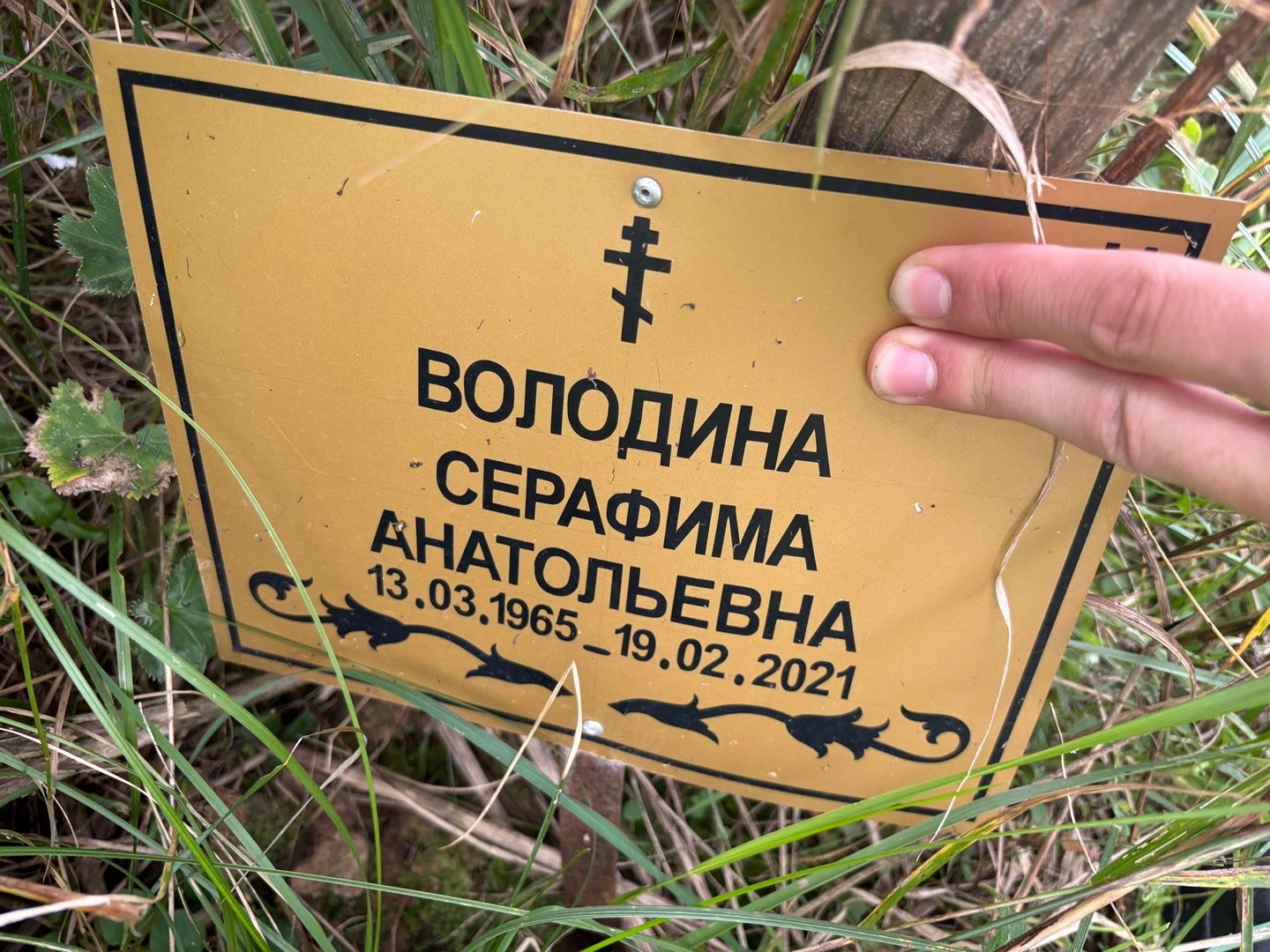 Серафима Володина Анатольевна