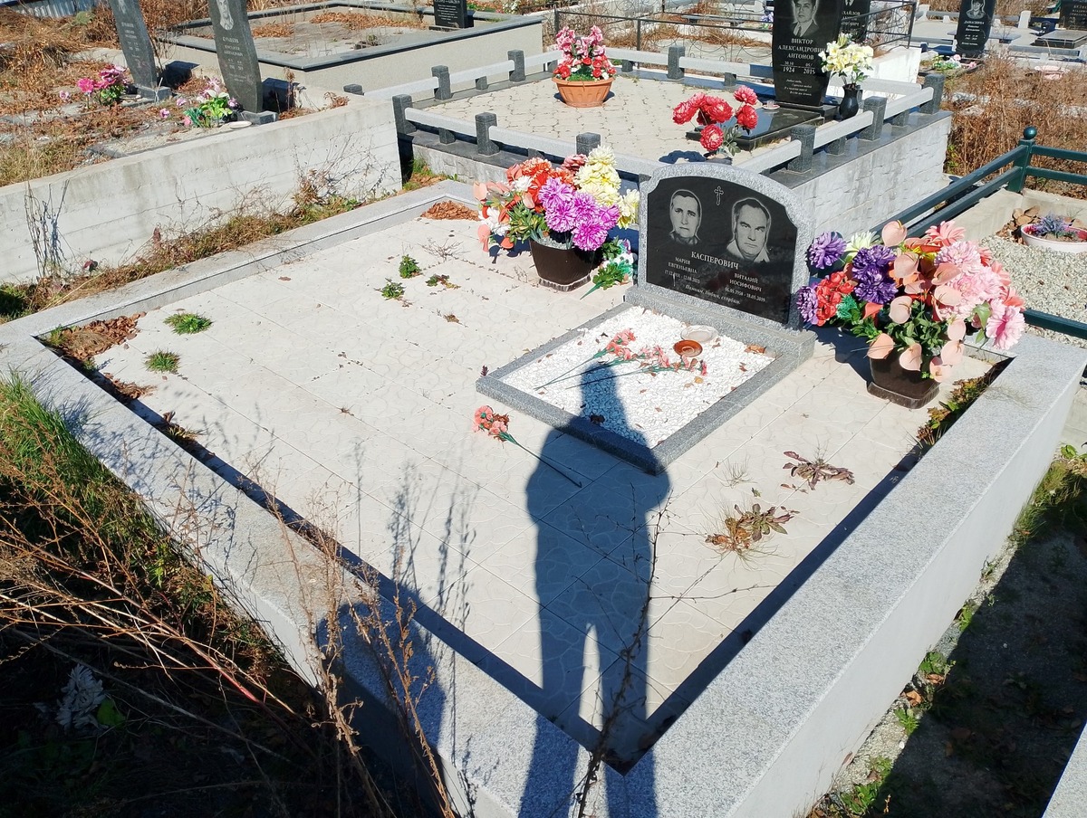 Касперович Мария Евгеньевна