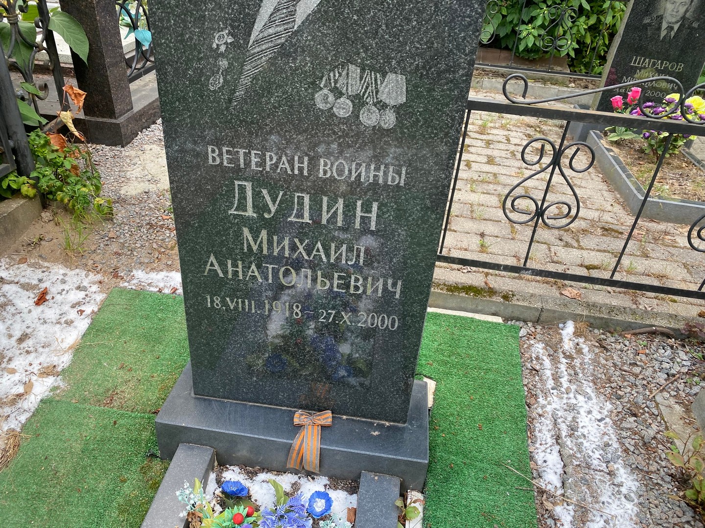 Дудин