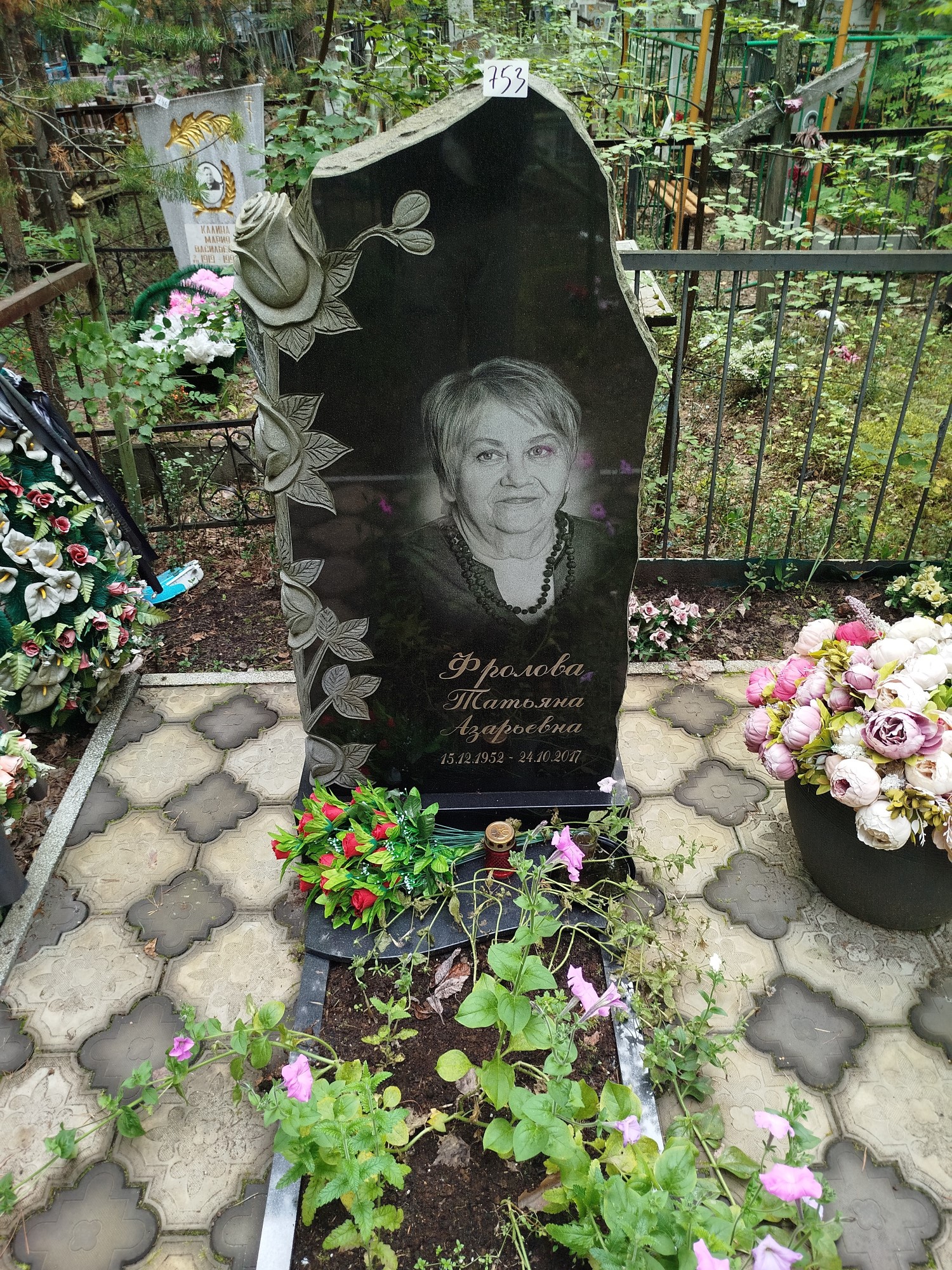 Фролова Татьяна Азарьевна