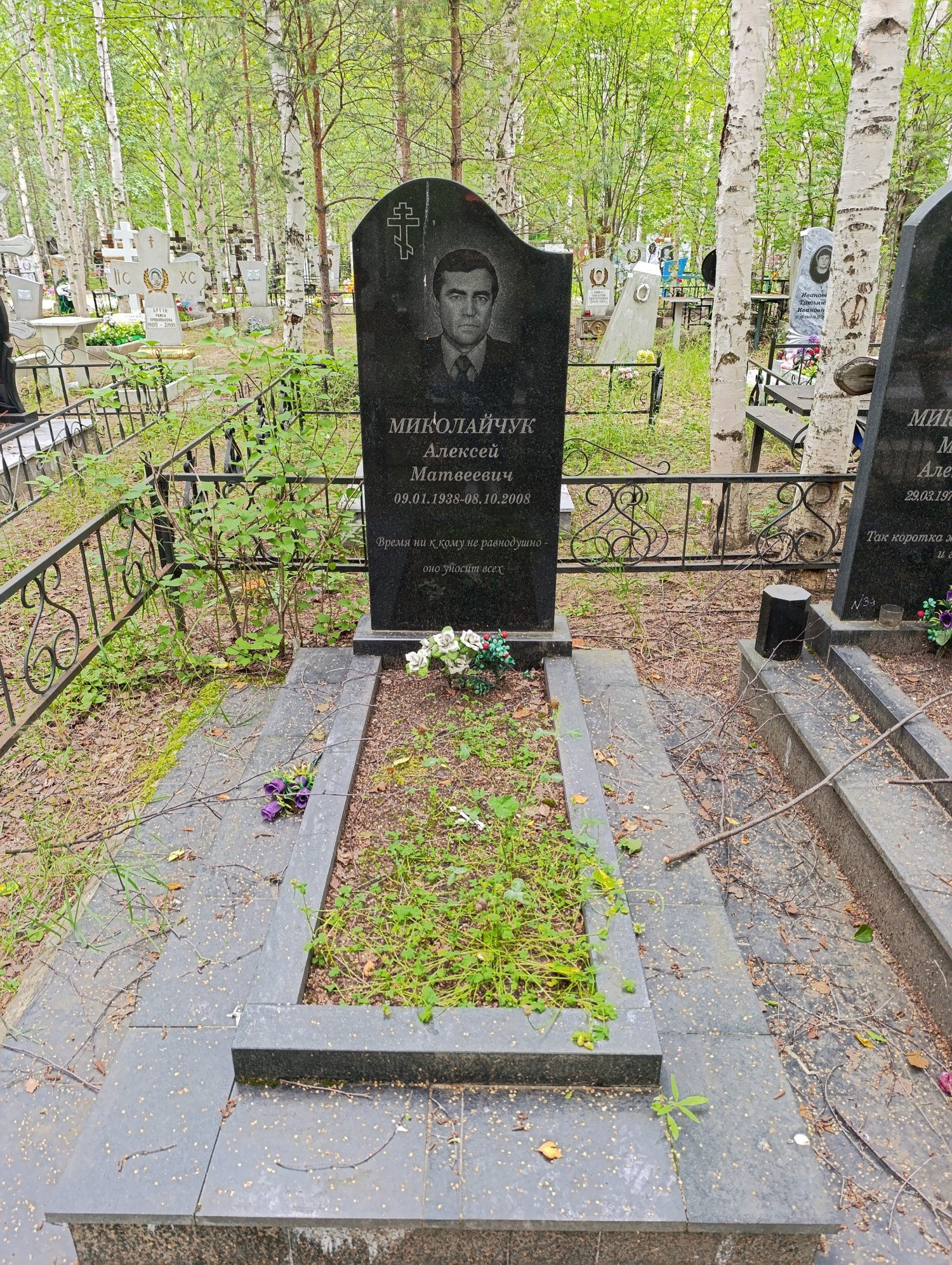 Миколайчук Алексей Матвеевич