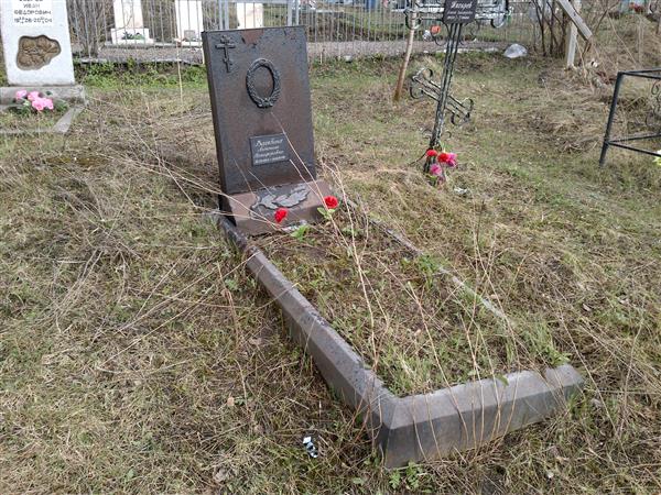 Валявина Антонина Никифоровна
