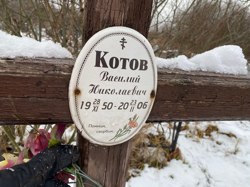 Котов