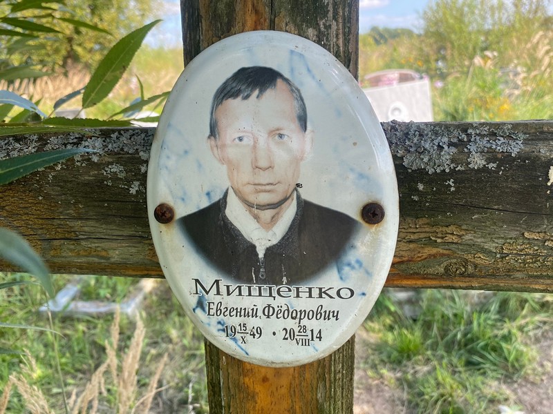Мищенко