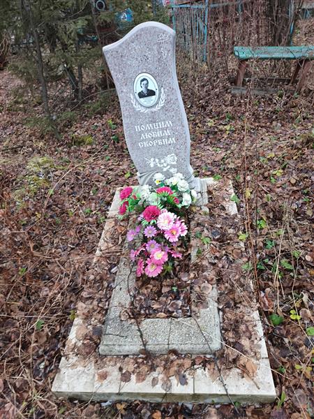 Фоминых Антонина Александровна