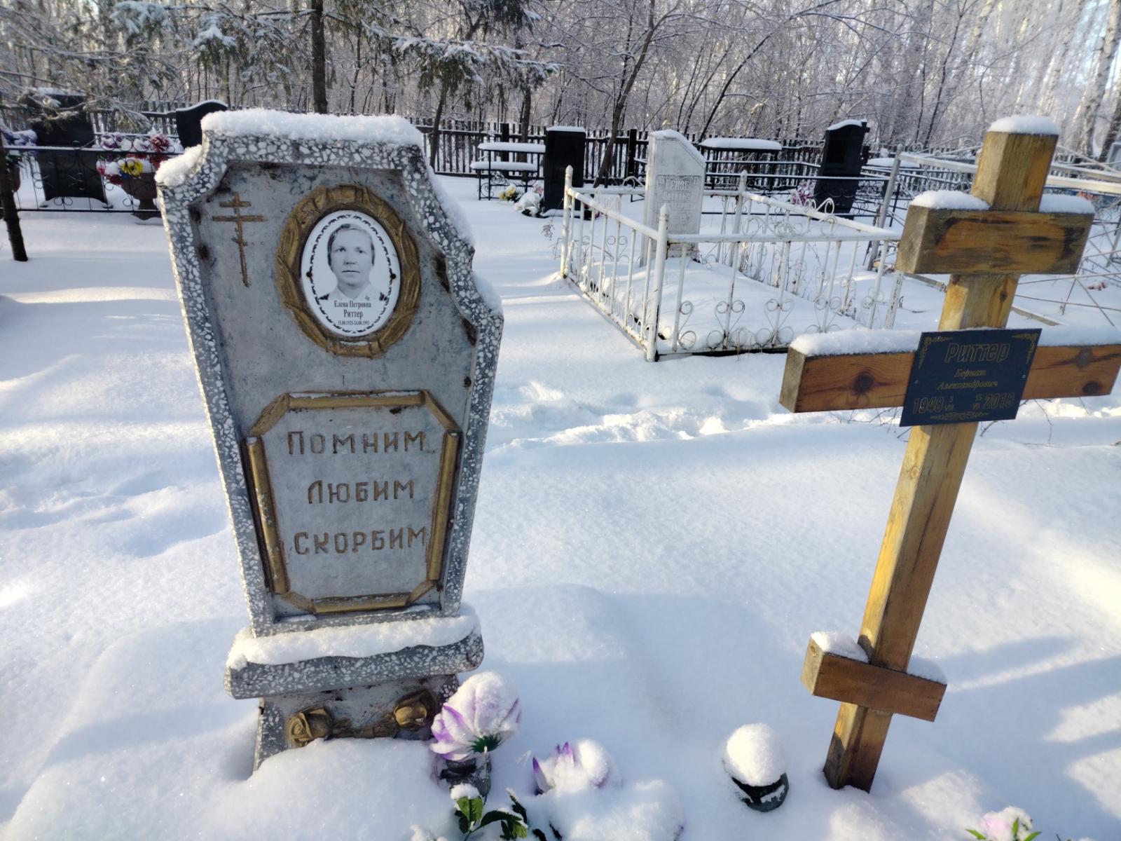 Риттер Бернат Александрович