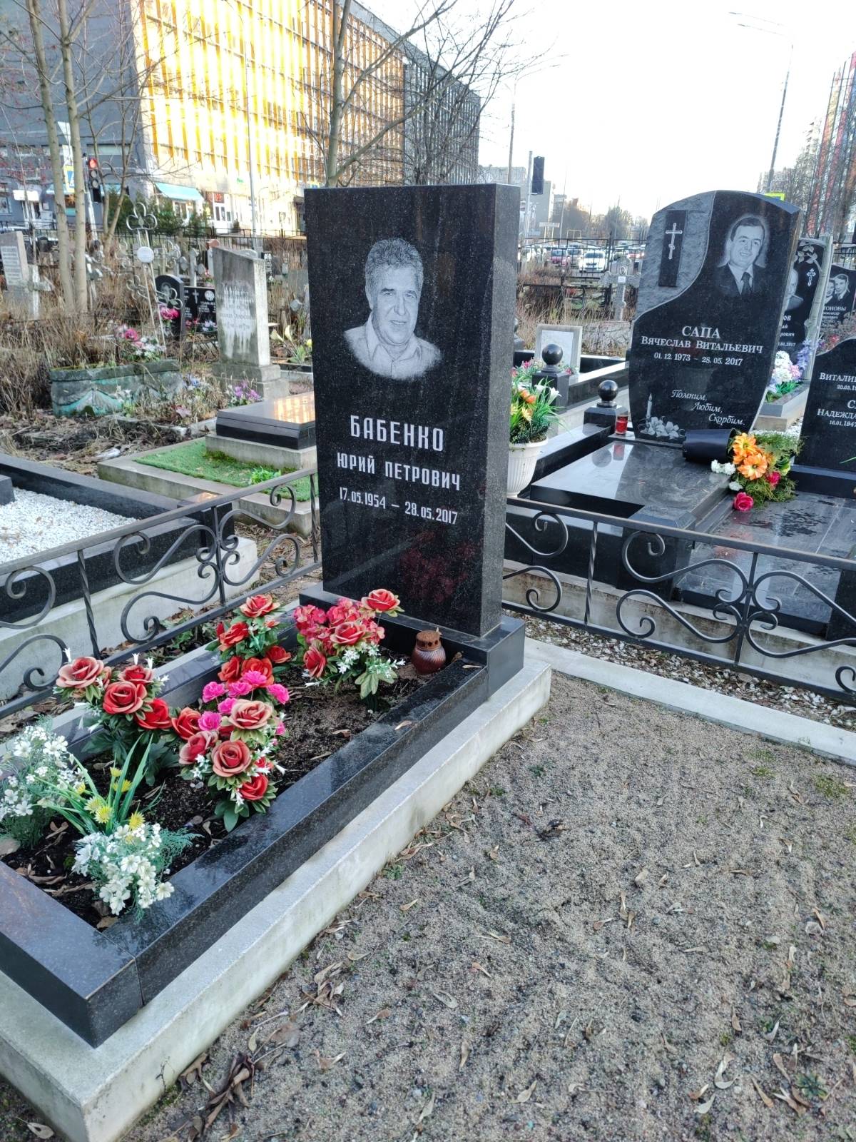 Бабенко Юрий Петрович