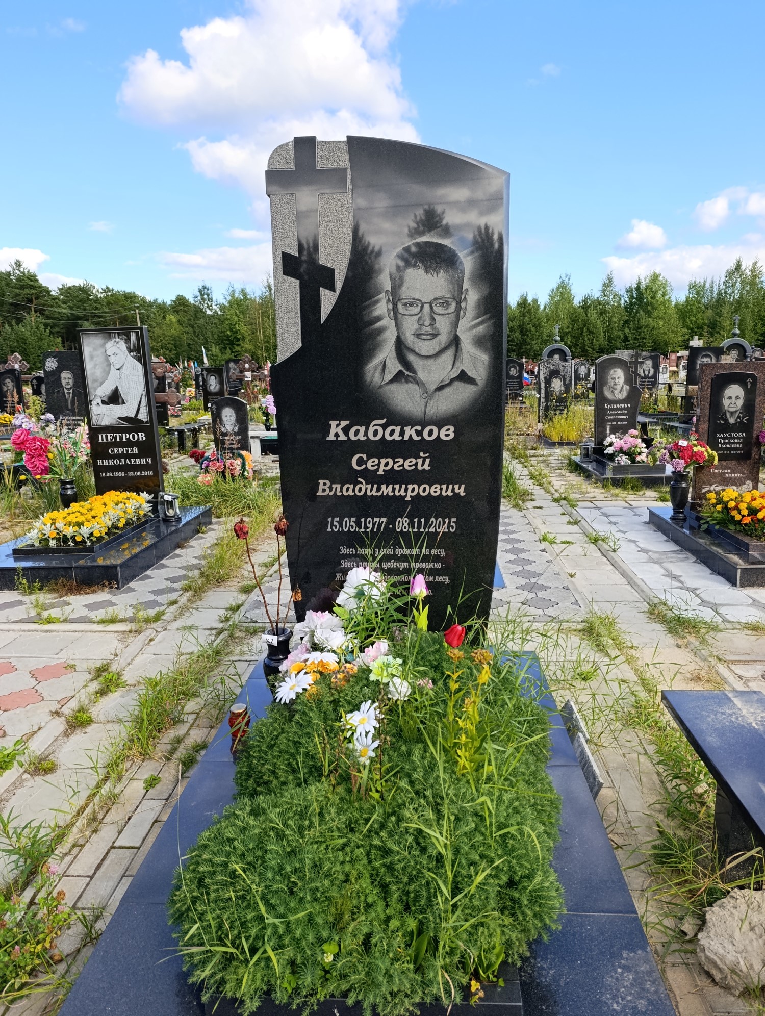 Кабаков Сергей Владимирович