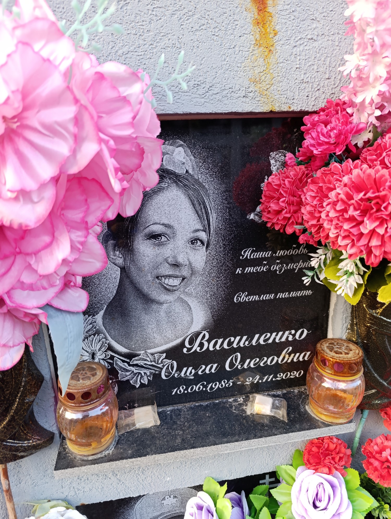 Василенко Ольга Олеговна