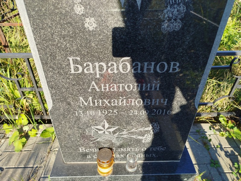 Барабанов