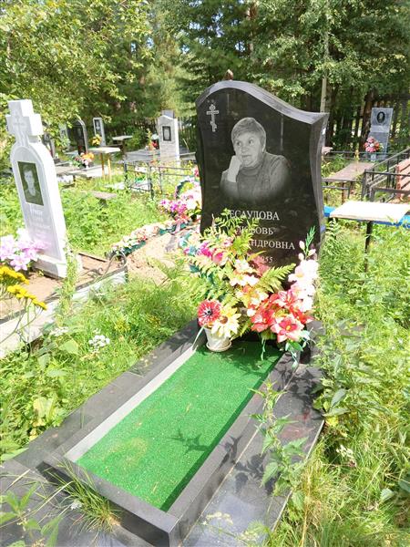 Есаулова Любовь Александровна