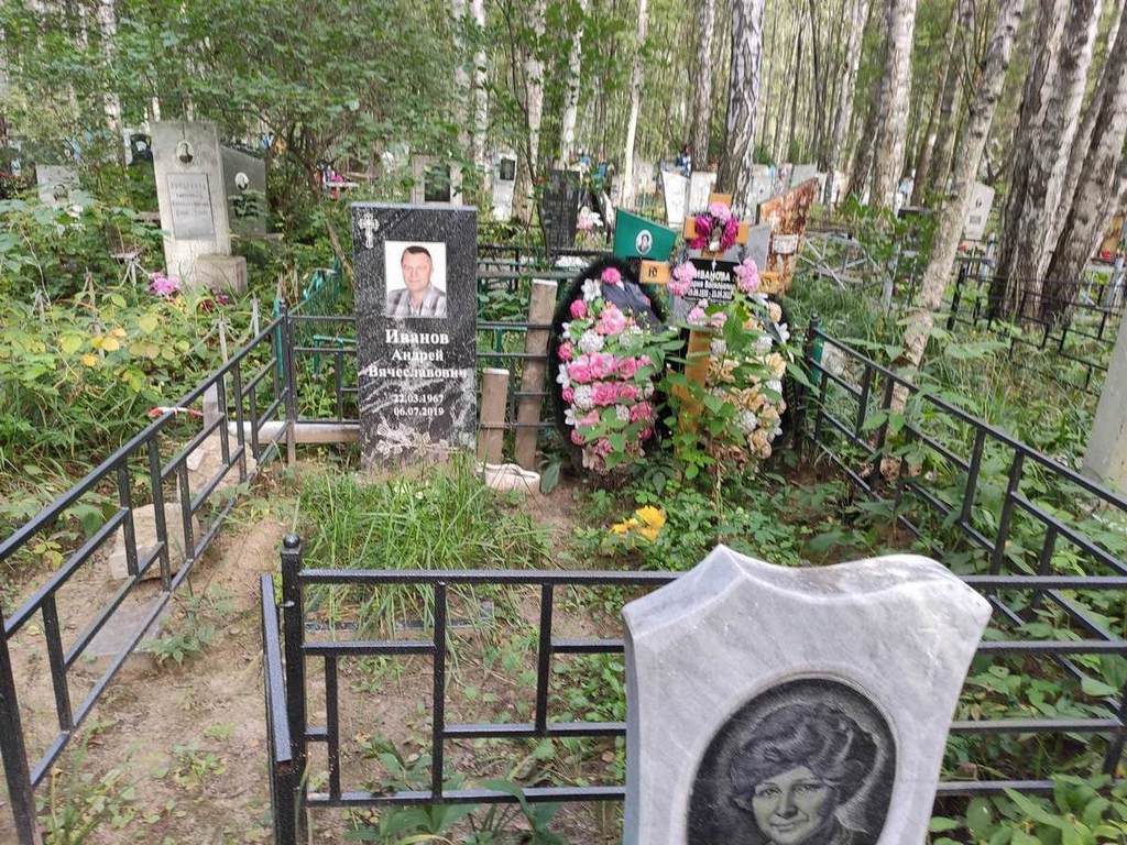 Иванов Вячеслав Анатольевич