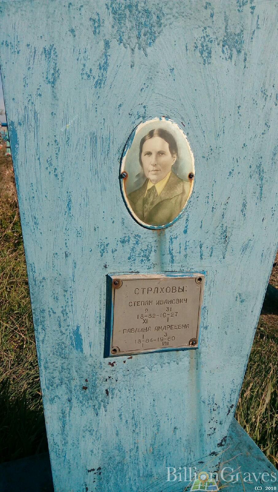 страхов степан иванович