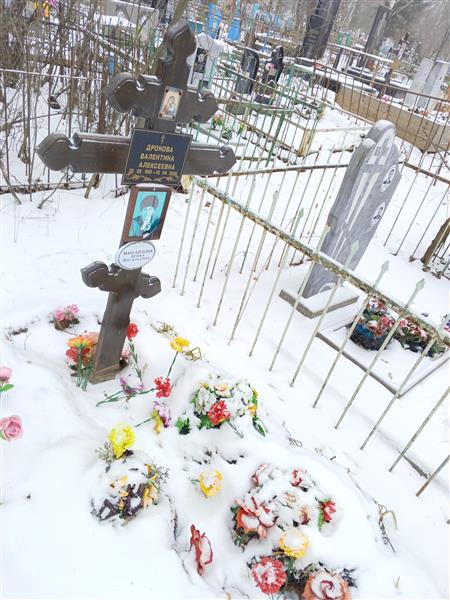 Дронова Валентина Алексеевна