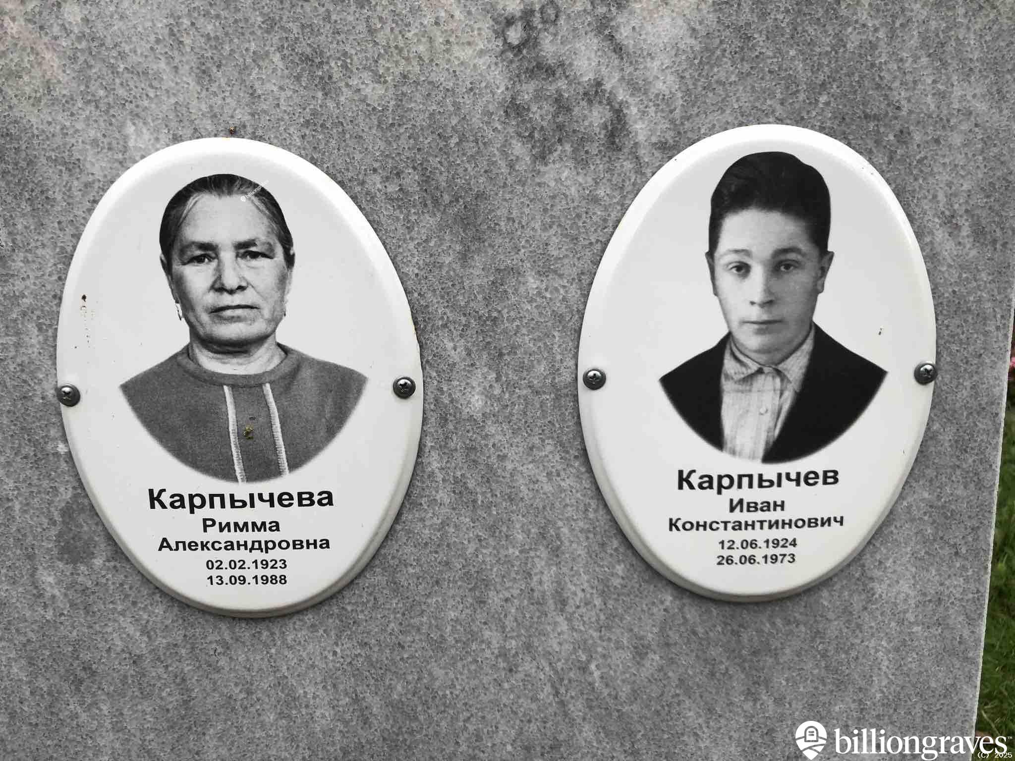 Карпычева Римма Александровна