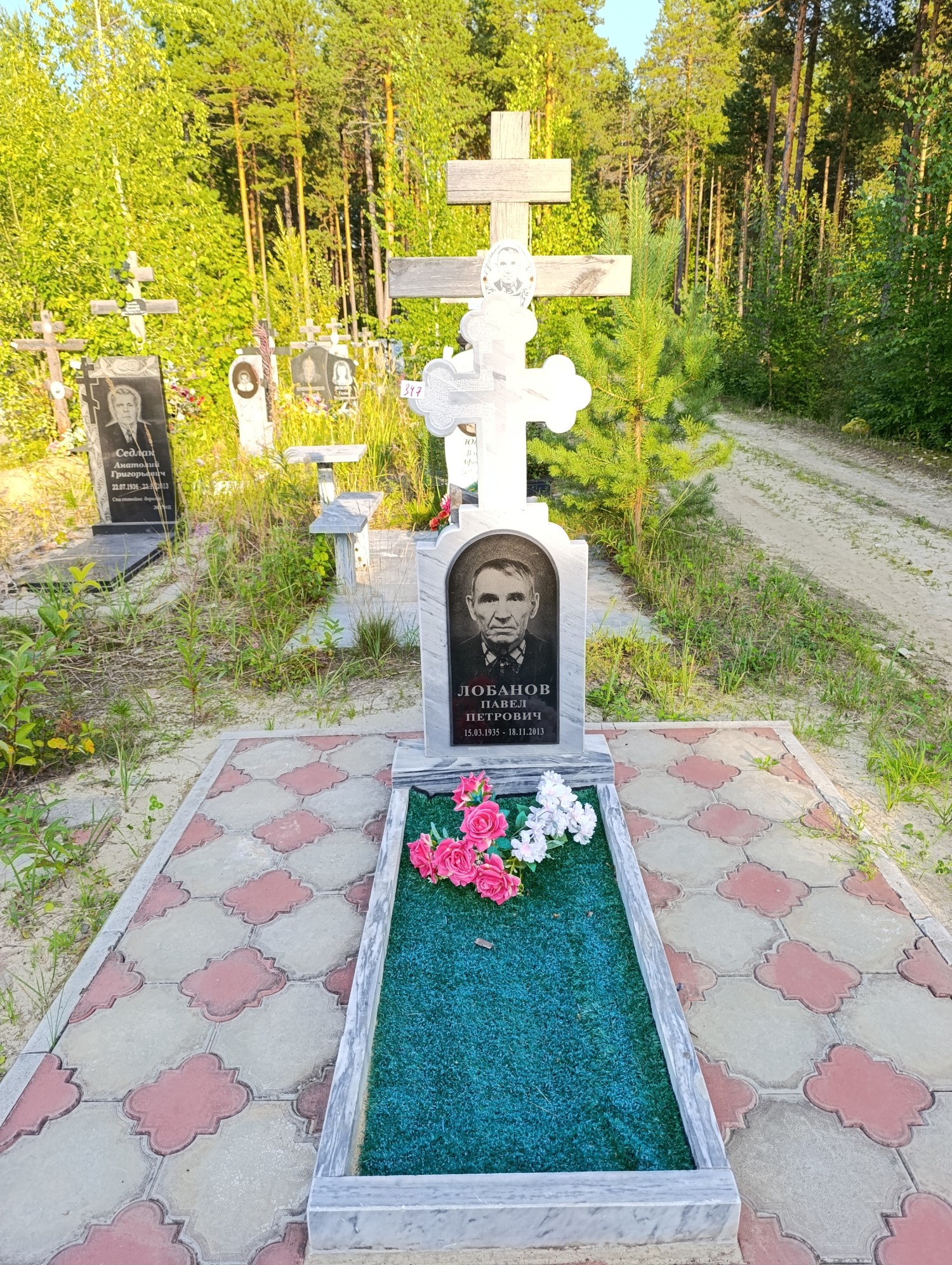 Лобанов Павел Петрович