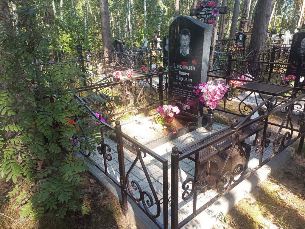 Смолкин Павел Олегович