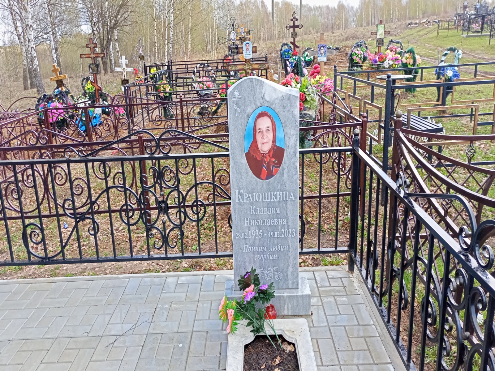 Краюшкина Клавдия Николаевна