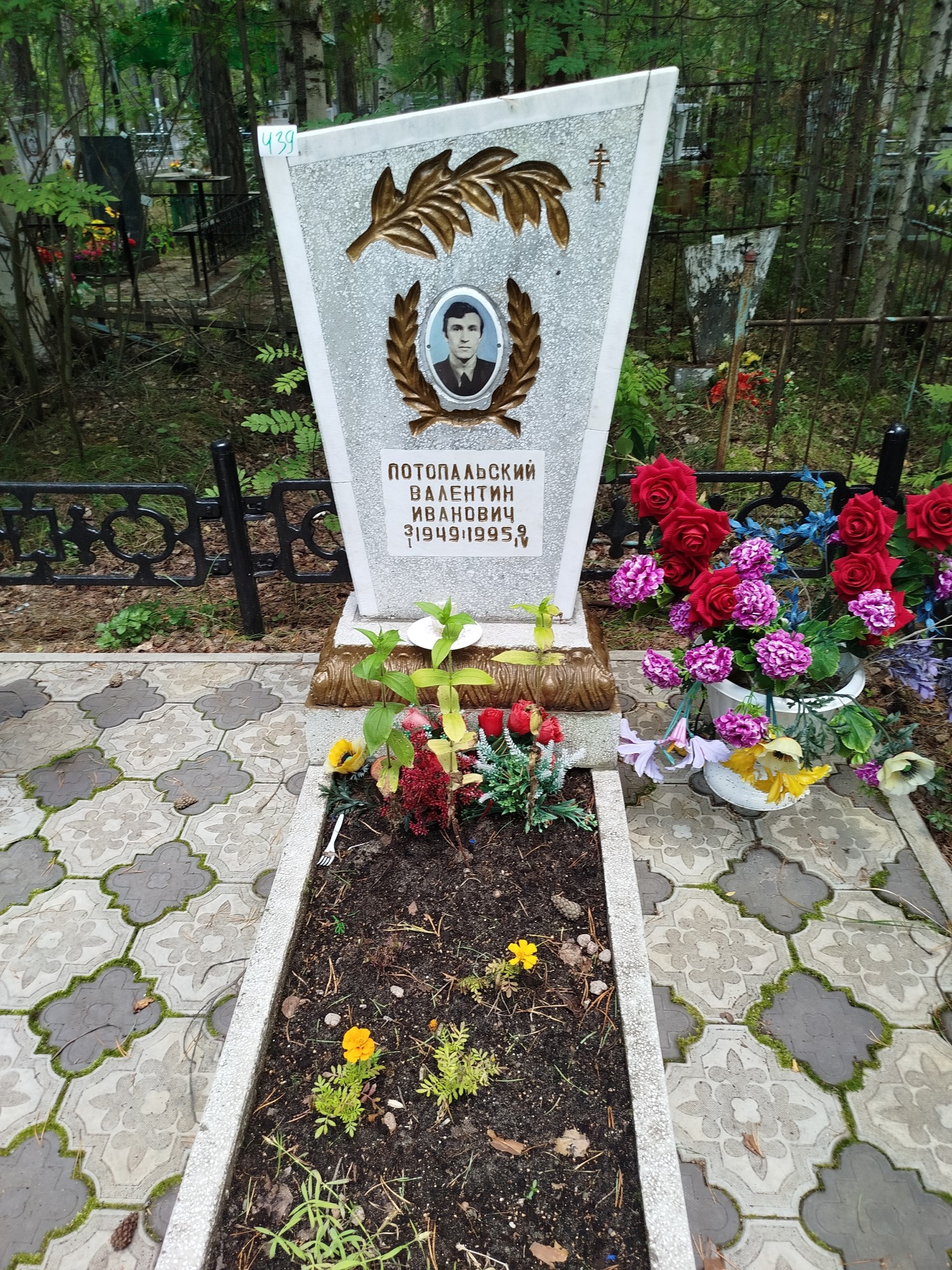 Потопальский Валентин Иванович