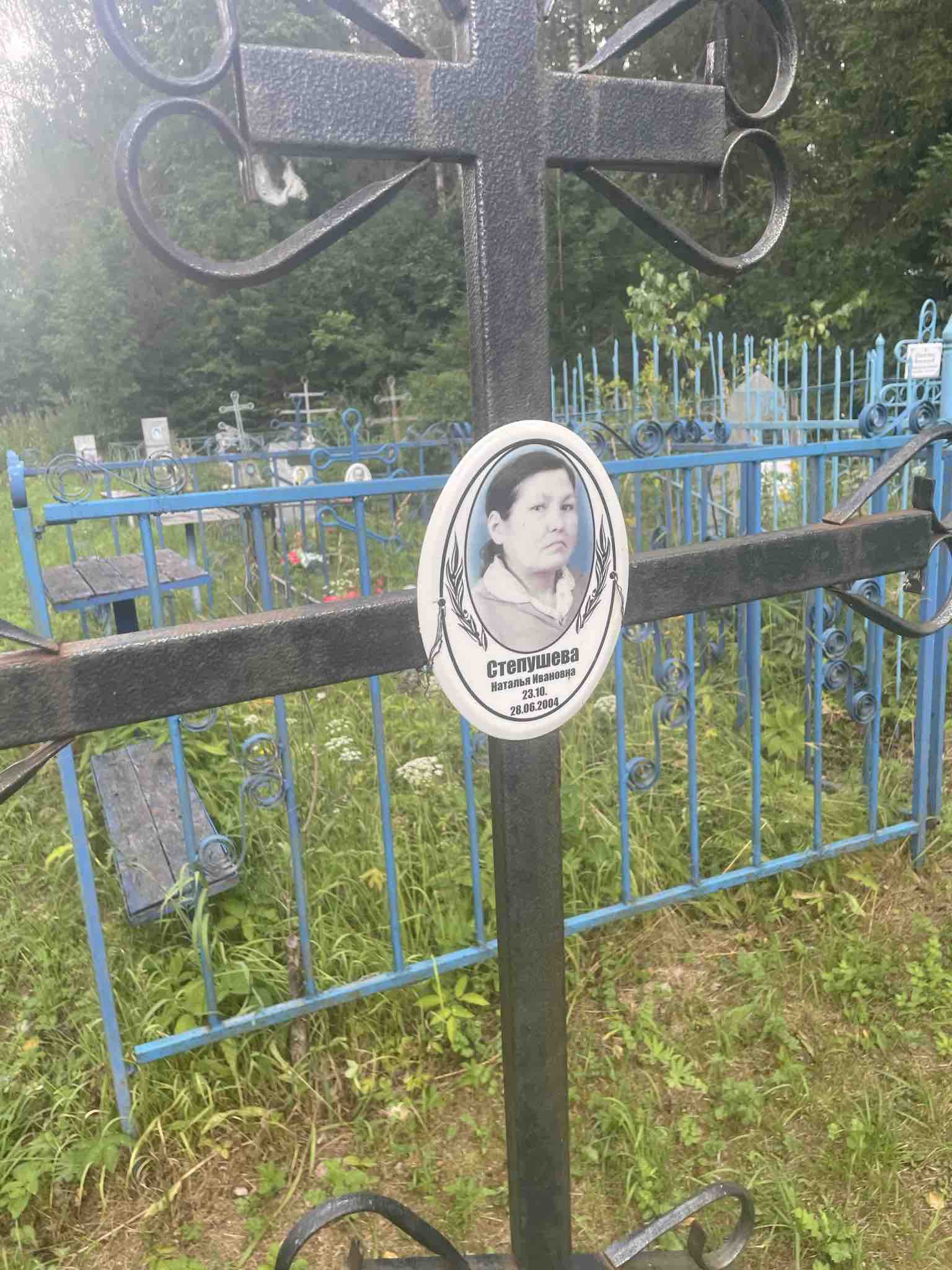 Степушева Наталья Ивановна