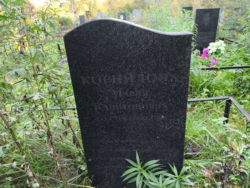 Корнилова